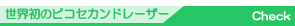 �V�i�W�[�AMed Lite�i���h���C�g�j�A�G���r�E�����O���[�U�[�A�A�t�@�[���A�t�H�gRF�A�|�����X�A�^�C�^���ALED�����ÁA���[�U�[�E�сA�Ԃ�玡�ÁB�����E����@�ł��B